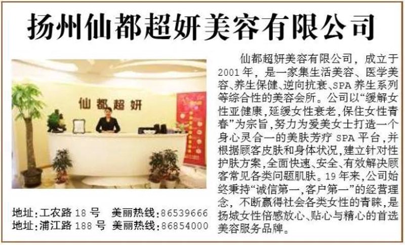 如何有效区分“扬州超妍商贸有限公司”与“扬州超淼商贸有限公司”？